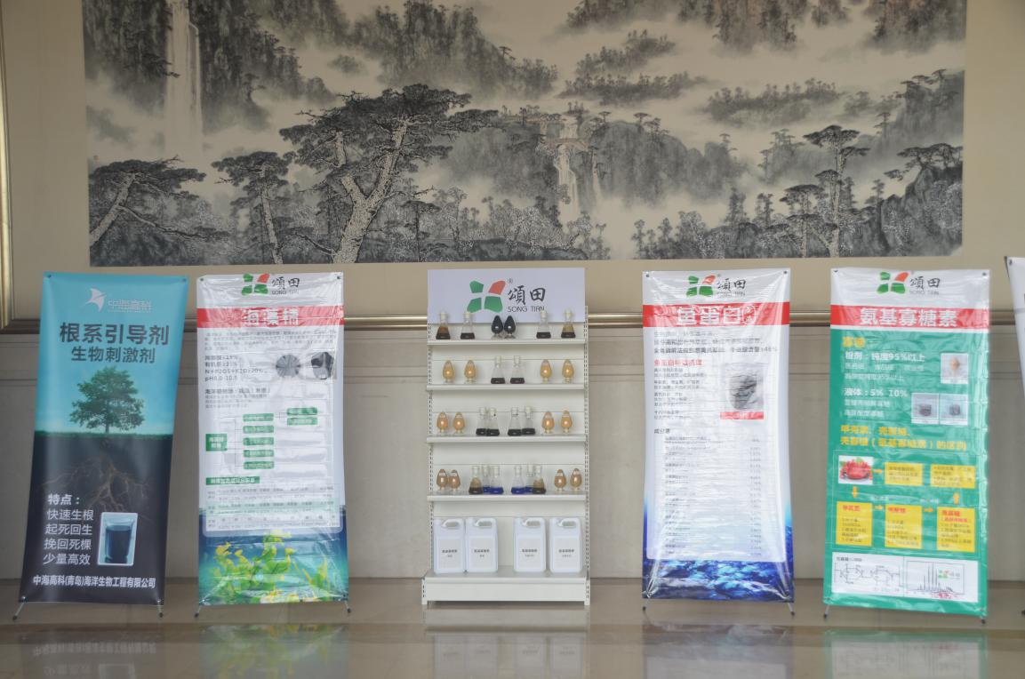 第九届农化产品经理（作物经理）交流会