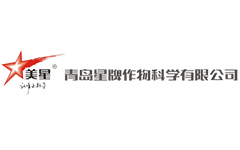 青岛星牌作物科学有限公司
