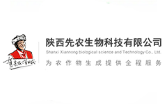 陕西先农生物科技有限公司