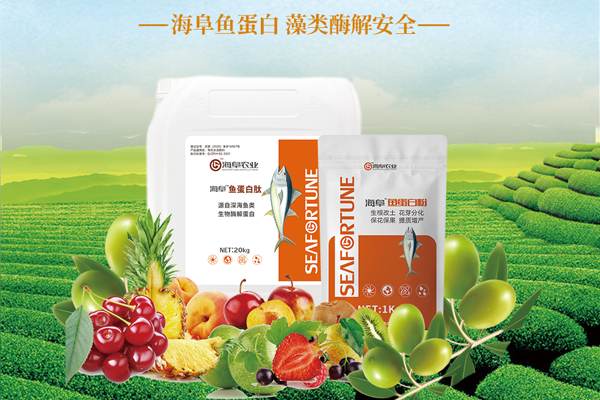 鱼蛋白叶面肥.jpg