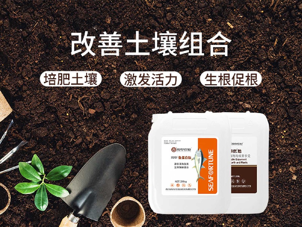 改良土壤碱性的原理和方法